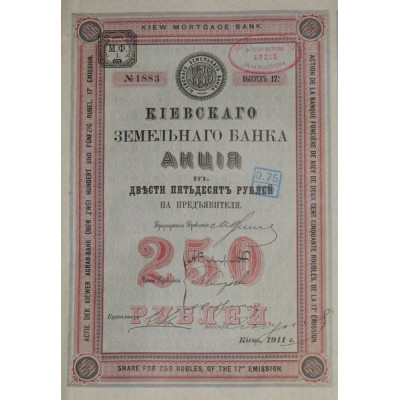 Banque Foncière de Kiev - 1911 - 17ème Emission
