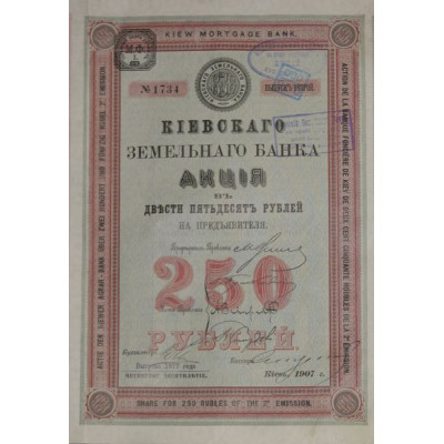 Banque Foncière de Kiev - 1907 - 2ème Emission