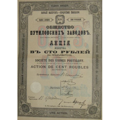 Sté des Usines Poutiloff (Act) 1912