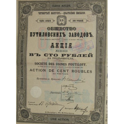 Sté des Usines Poutiloff (Act) 1911