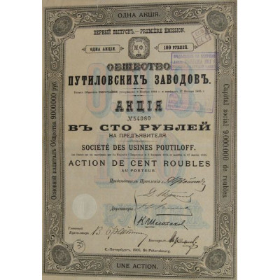 Sté des Usines Poutiloff (Act) 1905