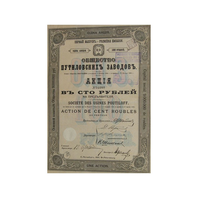 Sté des Usines Poutiloff (Act) 1905