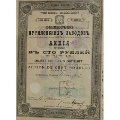 Sté des Usines Poutiloff (Act) 1910