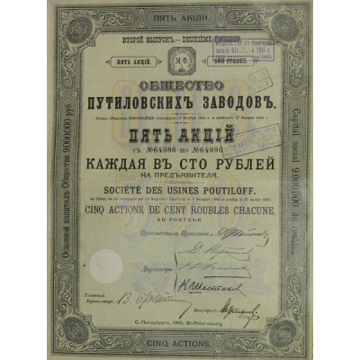 Sté des Usines Poutiloff (5 Act) 1905