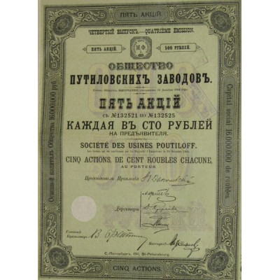 Sté des Usines Poutiloff (5 Act) 1911