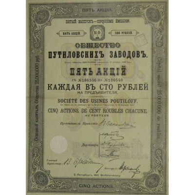 Sté des Usines Poutiloff (5 Act) 1912