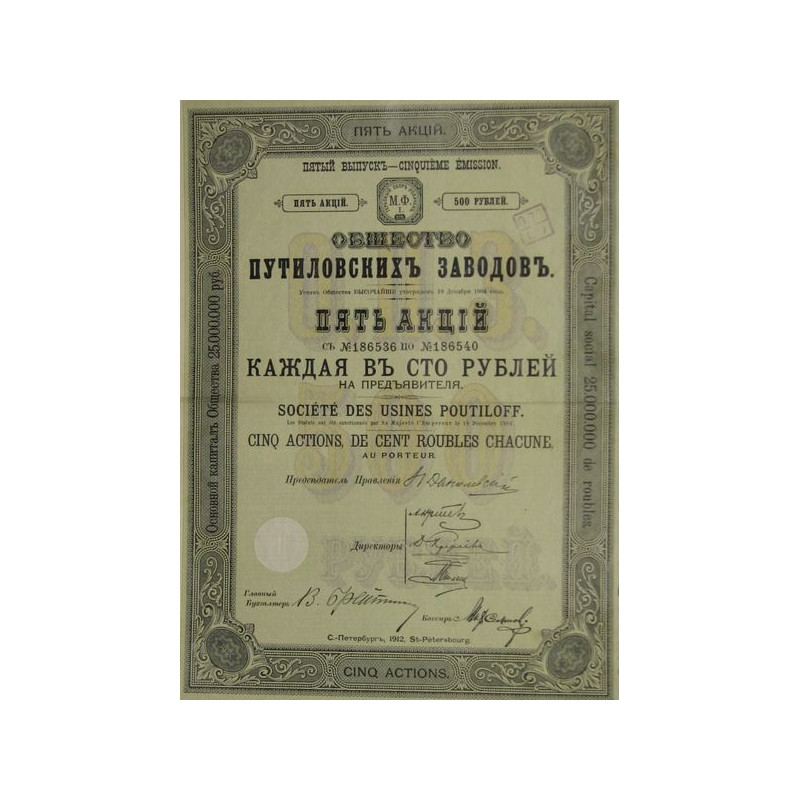Sté des Usines Poutiloff (5 Act) 1912