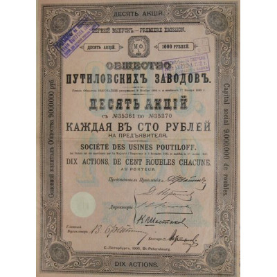Sté des Usines Poutiloff (10 Act) 1905