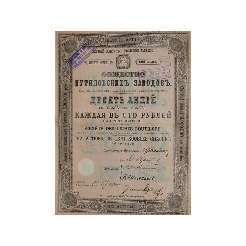 Sté des Usines Poutiloff (10 Act) 1905