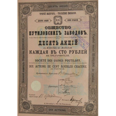 Sté des Usines Poutiloff (10 Act) 1910