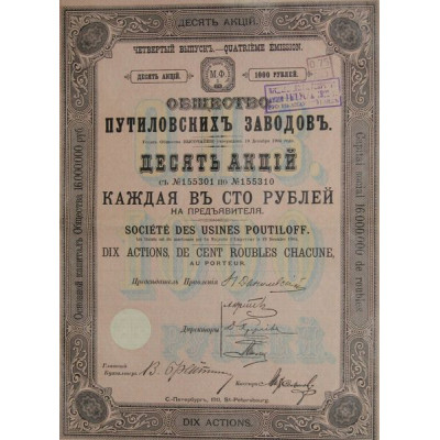 Sté des Usines Poutiloff (10 Act) 1911