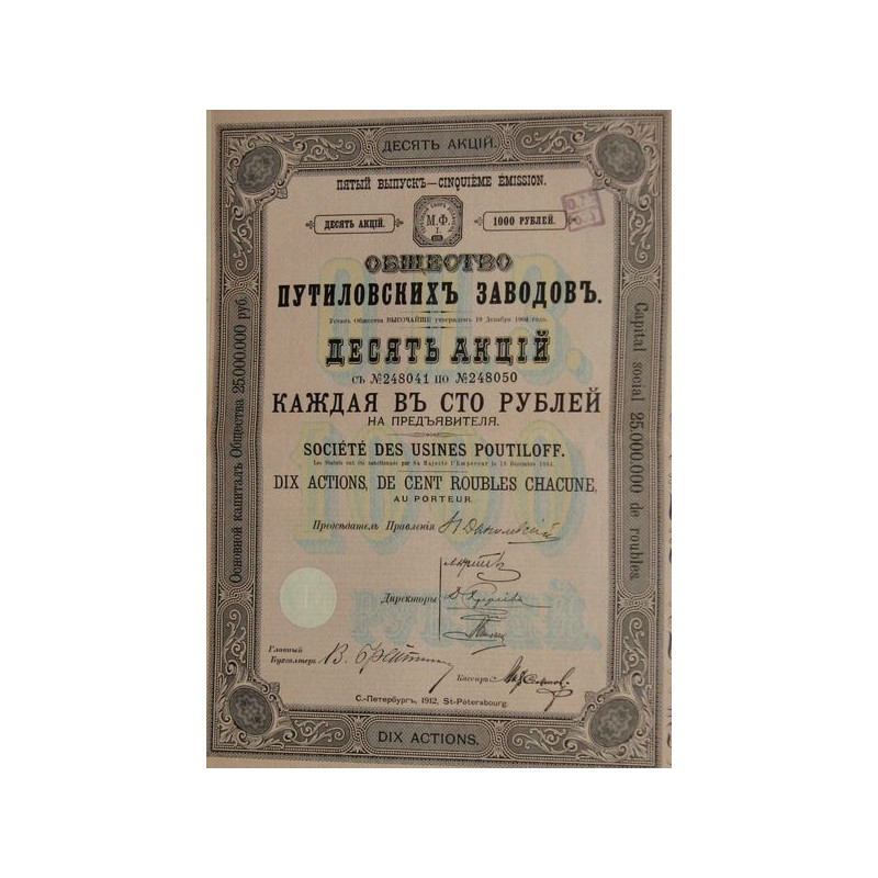 Sté des Usines Poutiloff (10 Act) 1912