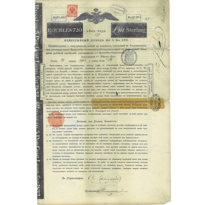 Emprunt Rothschild 720 Roubles