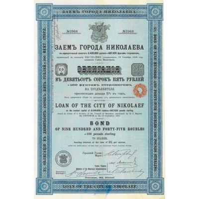 Loan of the City Of Nikolaef - Obl 945 Rbl 5 %